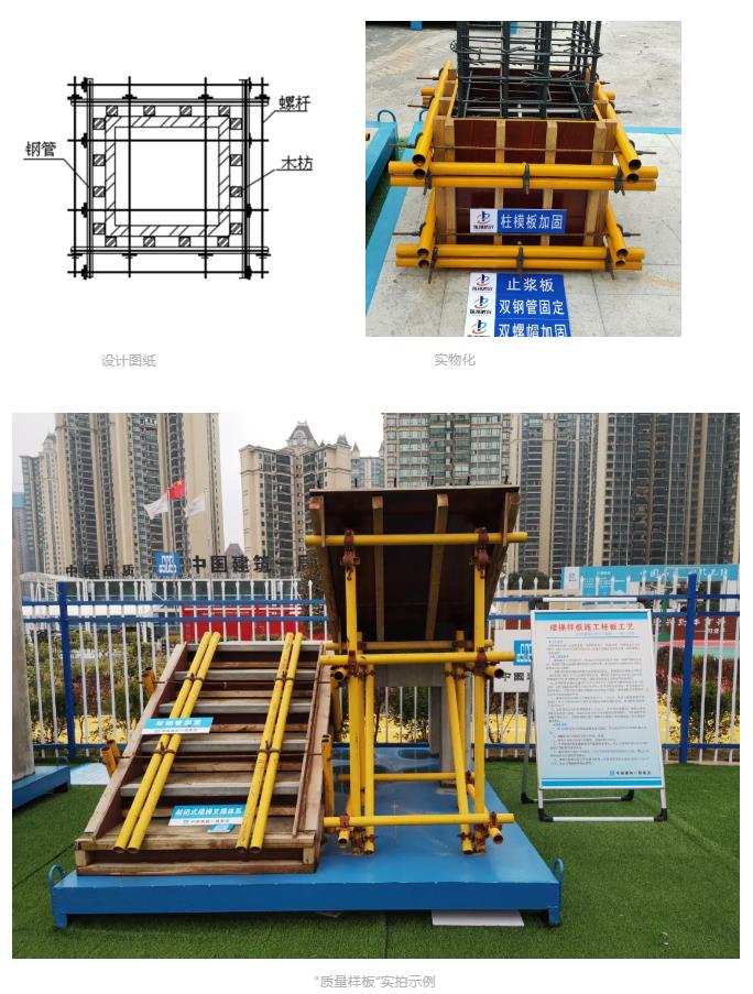 建筑工地為什么要做質量樣板,瞧一瞧新式移動質量樣板 建筑工地為什么要做質量樣板,瞧一瞧新式移動質量樣板