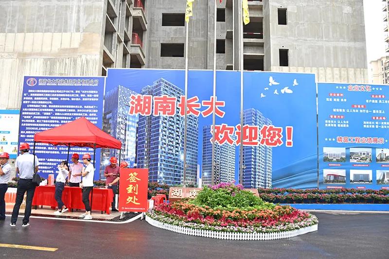 美的國賓府,長沙安全文明工地觀摩會(huì),筑邦鴻昇助力 美的國賓府,長沙安全文明工地觀摩會(huì),筑邦鴻昇助力
